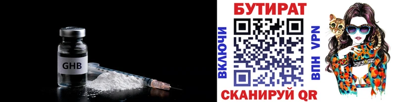 БУТИРАТ жидкий экстази Мурино